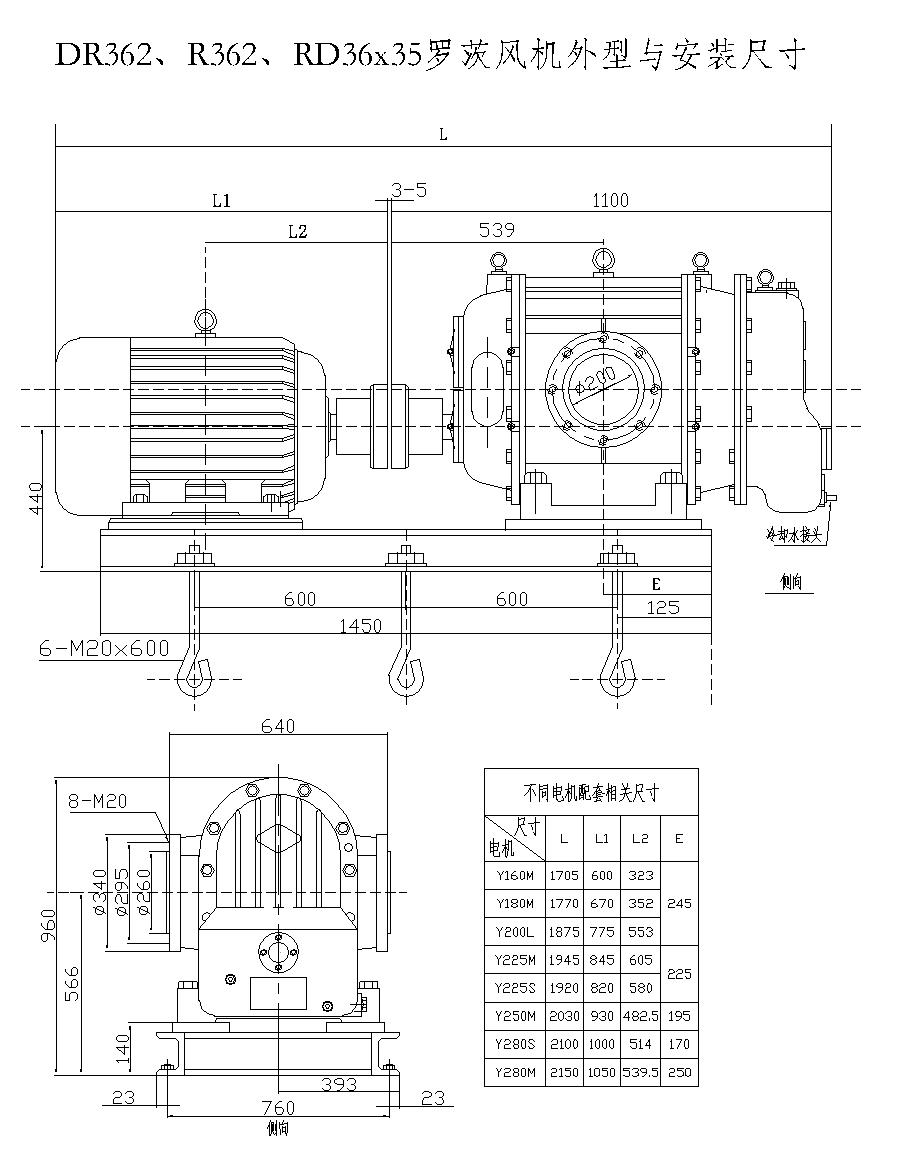 DR362、R362、RD36x35羅茨鼓風(fēng)機(jī)安裝尺寸.jpg