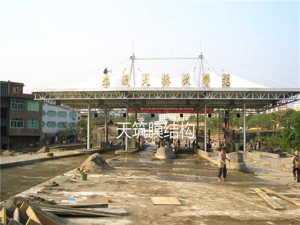 李渡收費站膜結構雨棚